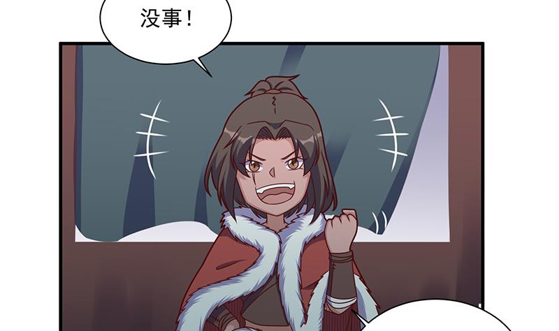 🍛倾城之上 第311话 恶心的灰毛 第28页
