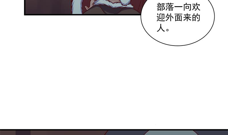🍛倾城之上 第311话 恶心的灰毛 第29页