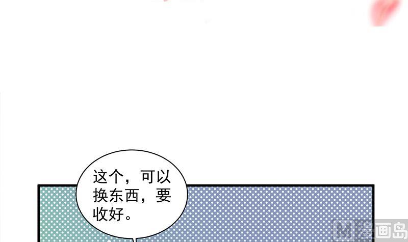 🍛倾城之上 第311话 恶心的灰毛 第3页