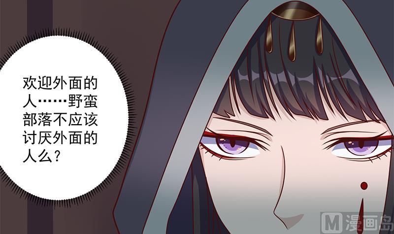 🍛倾城之上 第311话 恶心的灰毛 第30页
