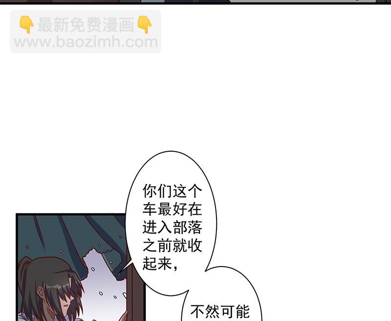 🍛倾城之上 第311话 恶心的灰毛 第31页