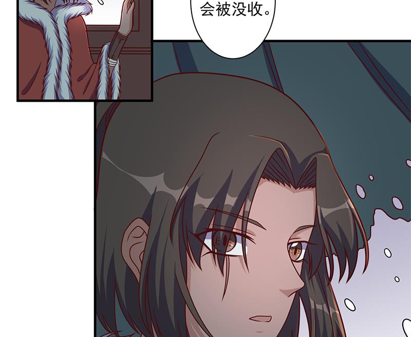 🍛倾城之上 第311话 恶心的灰毛 第32页