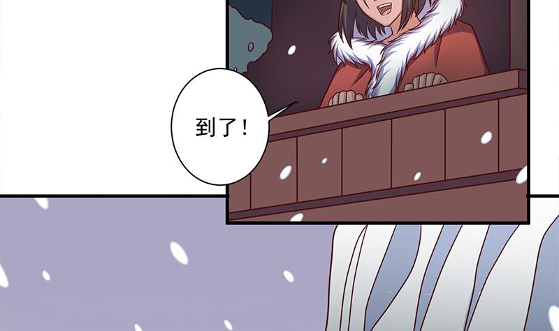 🍛倾城之上 第311话 恶心的灰毛 第37页