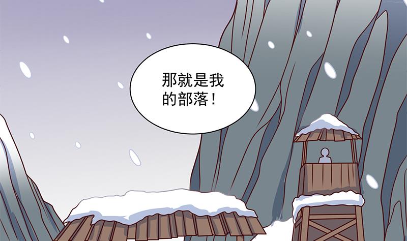 🍛倾城之上 第311话 恶心的灰毛 第38页