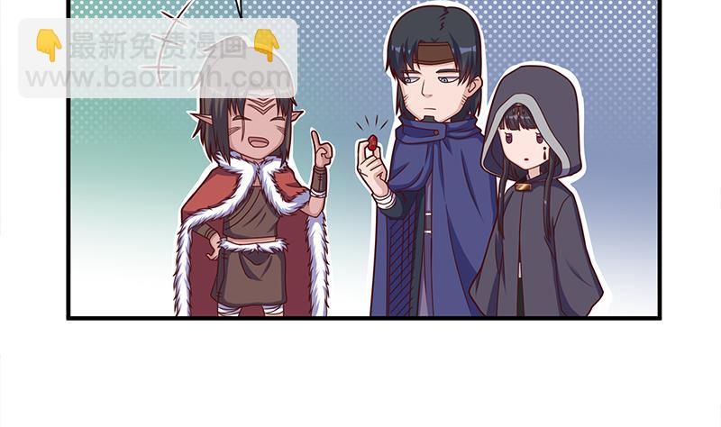 🍛倾城之上 第311话 恶心的灰毛 第4页