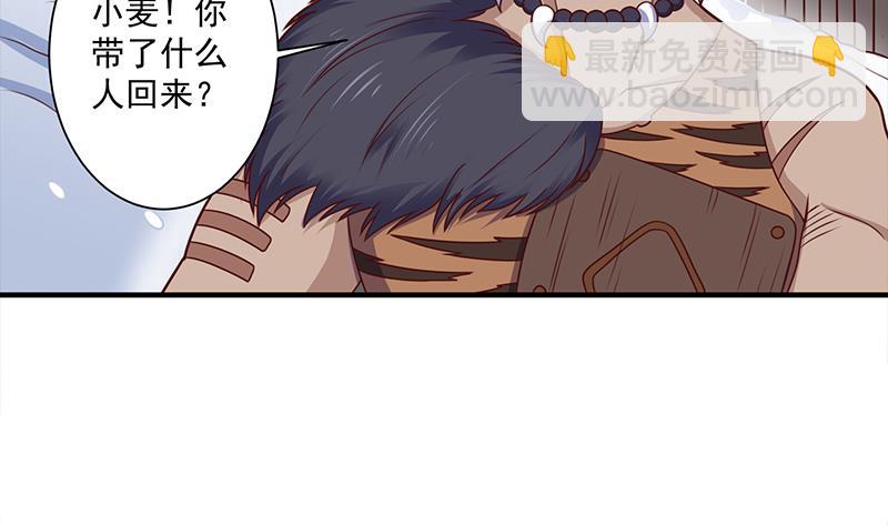 🍛倾城之上 第311话 恶心的灰毛 第44页