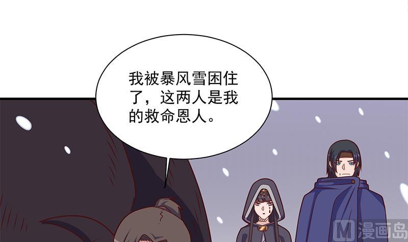 🍛倾城之上 第311话 恶心的灰毛 第45页
