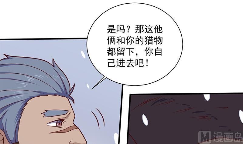 🍛倾城之上 第311话 恶心的灰毛 第48页