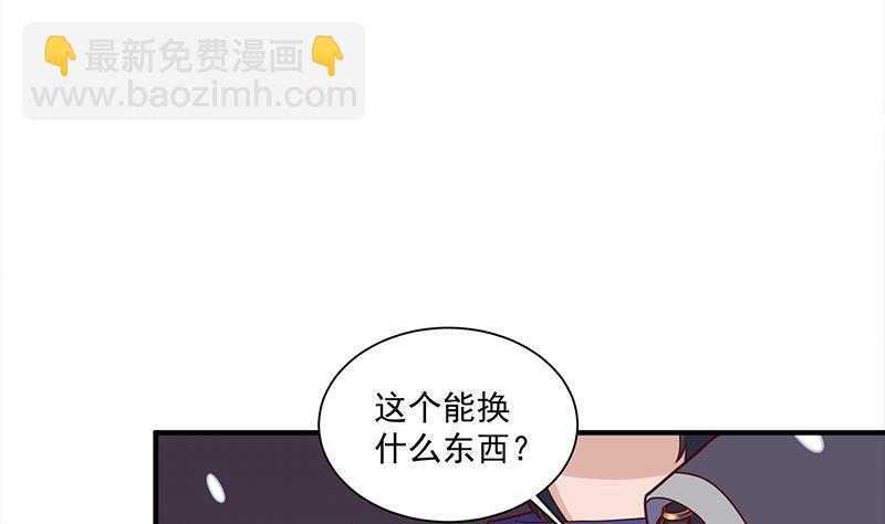 🍛倾城之上 第311话 恶心的灰毛 第5页