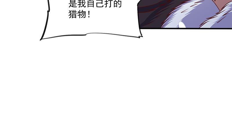 🍛倾城之上 第311话 恶心的灰毛 第50页