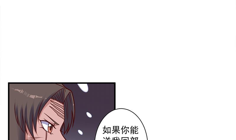 🍛倾城之上 第311话 恶心的灰毛 第7页