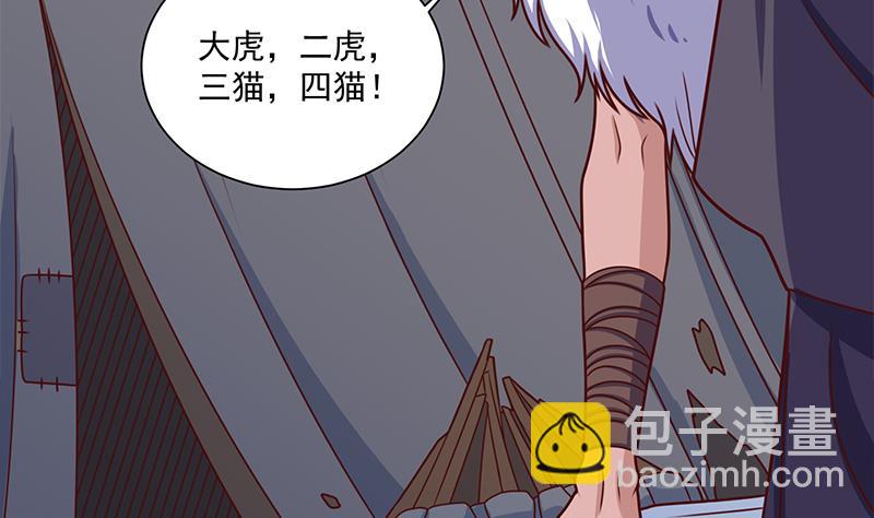 🍛倾城之上 第313话 猛虎部落 第11页
