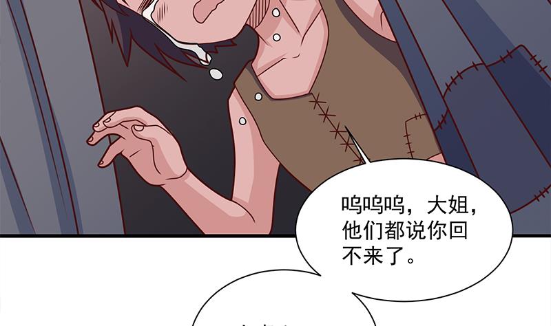 🍛倾城之上 第313话 猛虎部落 第14页
