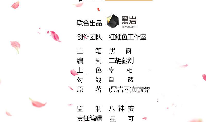 🍛倾城之上 第313话 猛虎部落 第2页