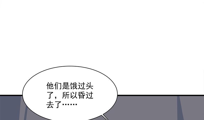 🍛倾城之上 第313话 猛虎部落 第22页