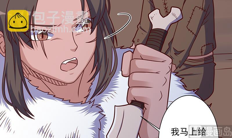 🍛倾城之上 第313话 猛虎部落 第24页