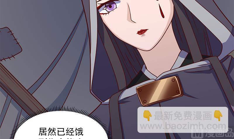 🍛倾城之上 第313话 猛虎部落 第30页