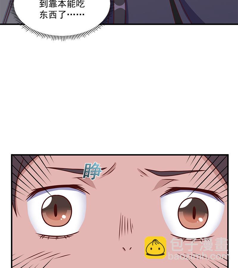 🍛倾城之上 第313话 猛虎部落 第31页