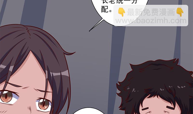 🍛倾城之上 第313话 猛虎部落 第35页