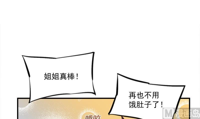 🍛倾城之上 第313话 猛虎部落 第42页