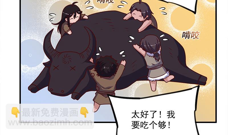 🍛倾城之上 第313话 猛虎部落 第43页