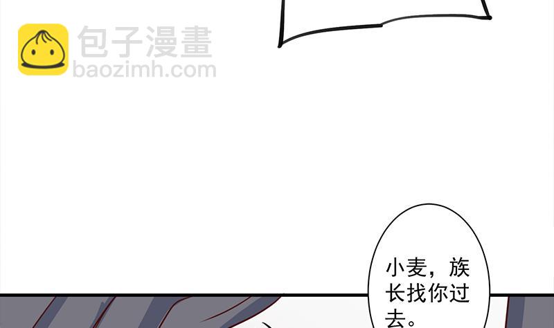 🍛倾城之上 第313话 猛虎部落 第44页