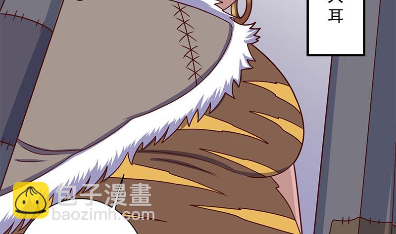 🍛倾城之上 第313话 猛虎部落 第46页