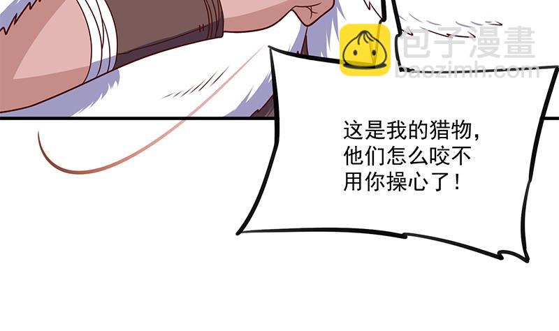 🍛倾城之上 第313话 猛虎部落 第50页