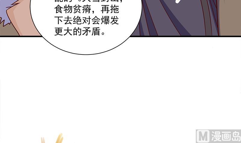 🍛倾城之上 第315话 天月的计策 第12页
