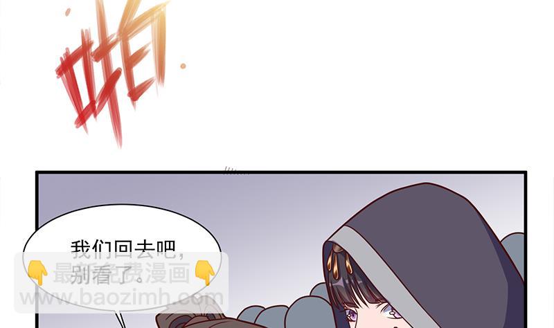 🍛倾城之上 第315话 天月的计策 第13页