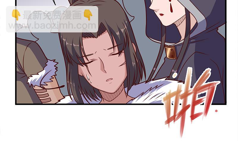 🍛倾城之上 第315话 天月的计策 第14页