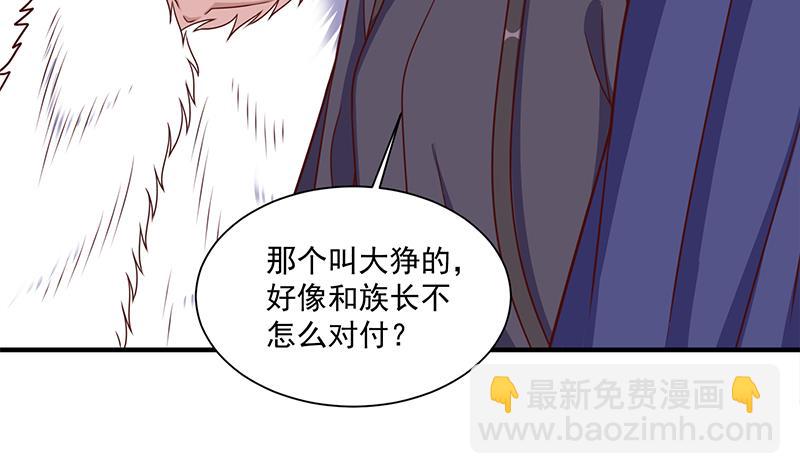 🍛倾城之上 第315话 天月的计策 第17页