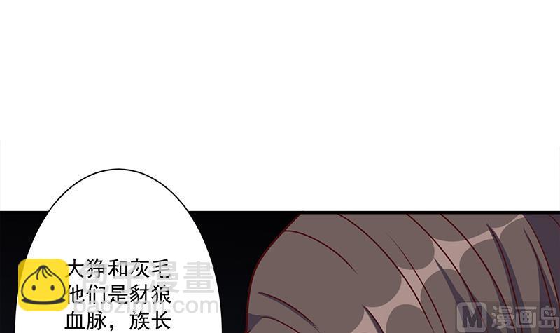 🍛倾城之上 第315话 天月的计策 第18页