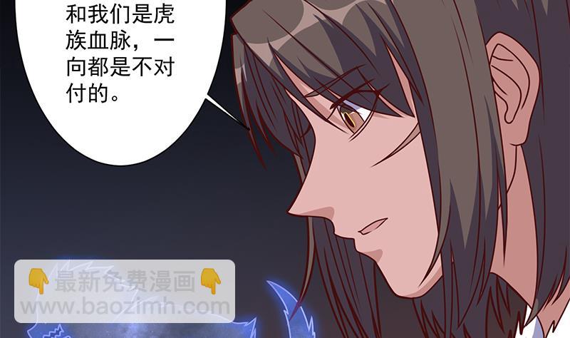 🍛倾城之上 第315话 天月的计策 第19页