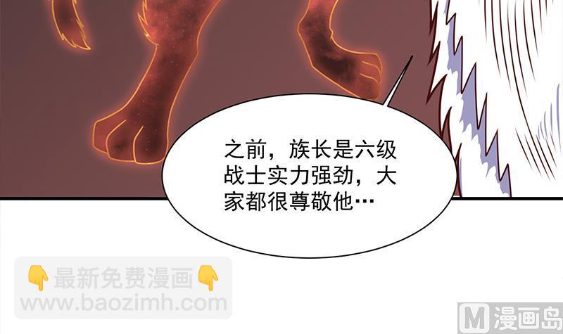 🍛倾城之上 第315话 天月的计策 第21页