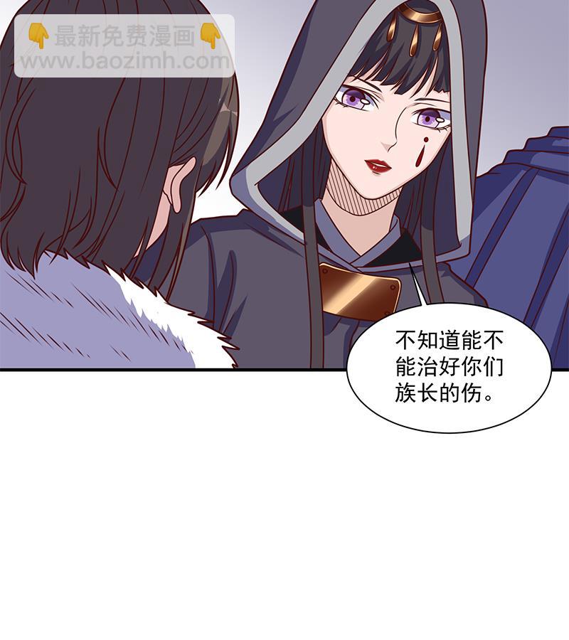 🍛倾城之上 第315话 天月的计策 第32页