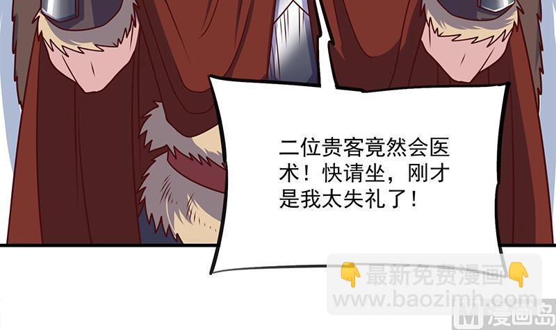 🍛倾城之上 第315话 天月的计策 第36页