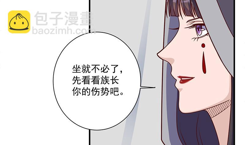 🍛倾城之上 第315话 天月的计策 第38页