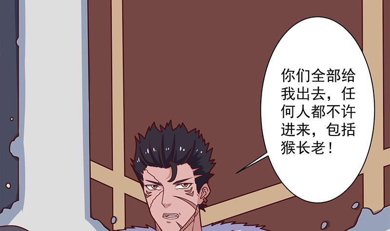 🍛倾城之上 第315话 天月的计策 第40页