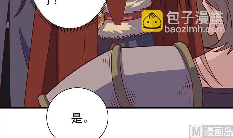 🍛倾城之上 第315话 天月的计策 第42页