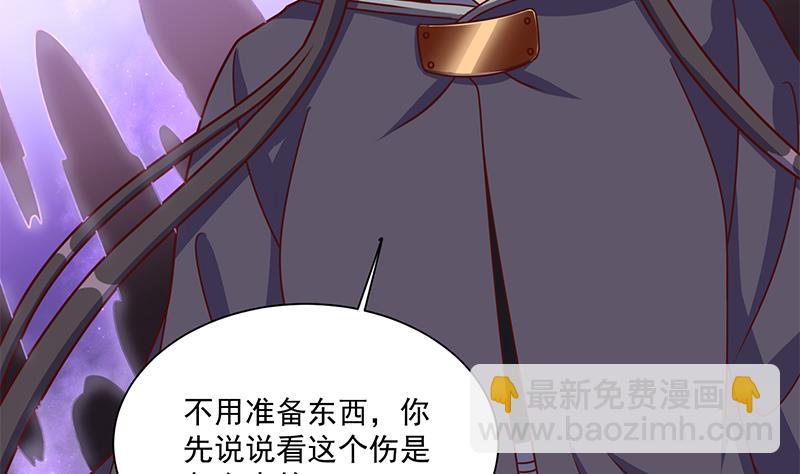 🍛倾城之上 第315话 天月的计策 第49页