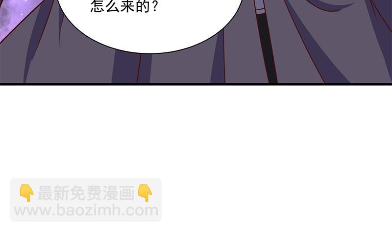 🍛倾城之上 第315话 天月的计策 第50页