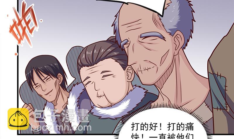 🍛倾城之上 第315话 天月的计策 第8页