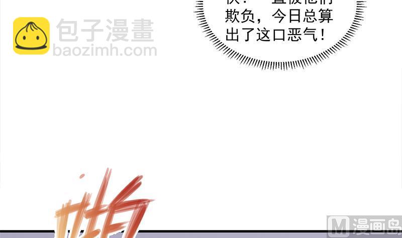 🍛倾城之上 第315话 天月的计策 第9页
