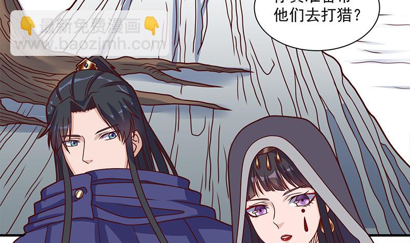 🍛倾城之上 第317话 豺狼族的想法 第13页