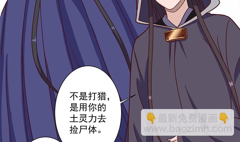 🍛倾城之上 第317话 豺狼族的想法 第14页
