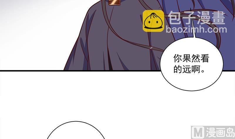 🍛倾城之上 第317话 豺狼族的想法 第18页
