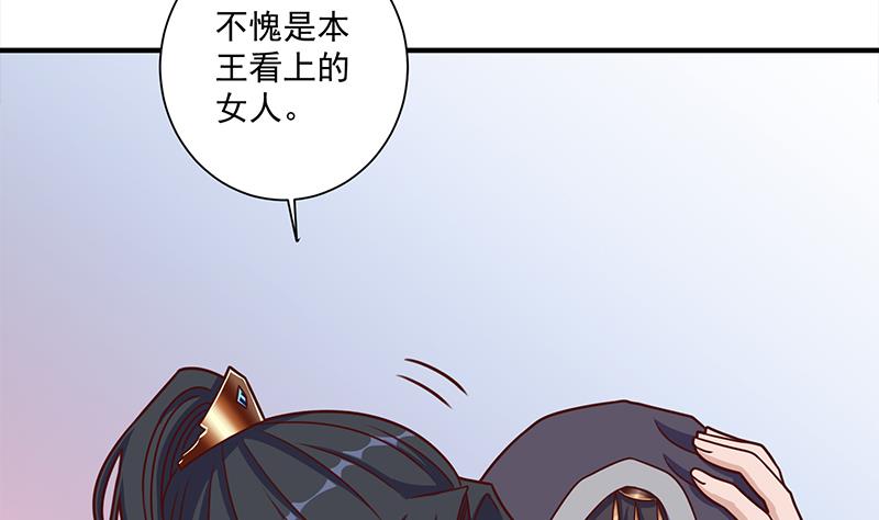 🍛倾城之上 第317话 豺狼族的想法 第19页