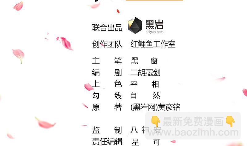🍛倾城之上 第317话 豺狼族的想法 第2页
