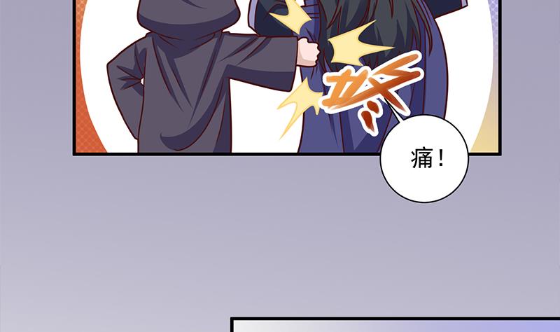 🍛倾城之上 第317话 豺狼族的想法 第23页
